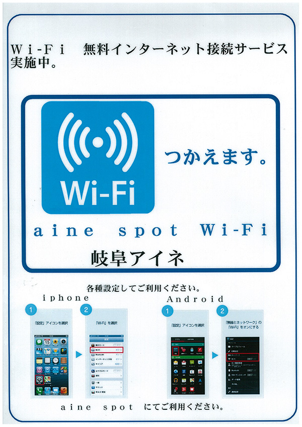 Wi-Fi