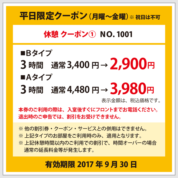 画像 クーポン