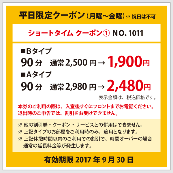 画像 クーポン