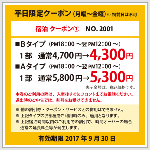 画像 クーポン