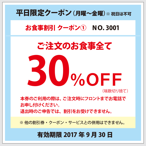 画像 クーポン