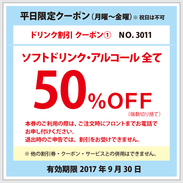 画像 クーポン
