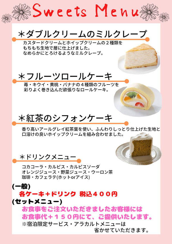 ラッキールームキャンペーン