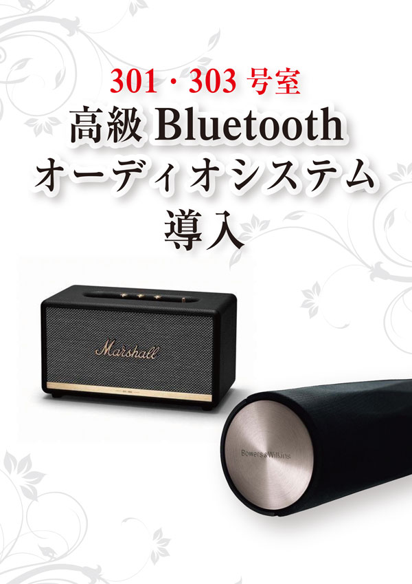 Bluetoothオーディオシステム