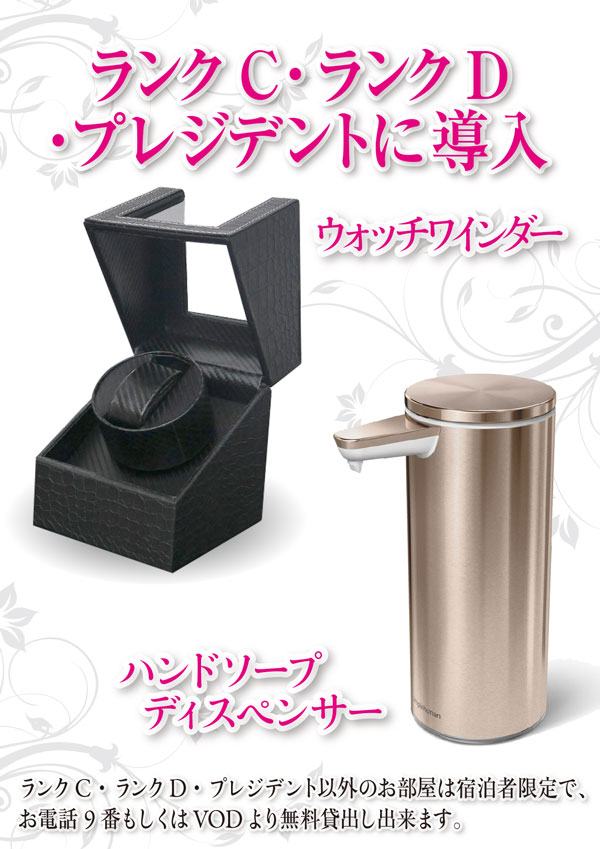 ウォッチワイダー・ハンドソープディスペンサー